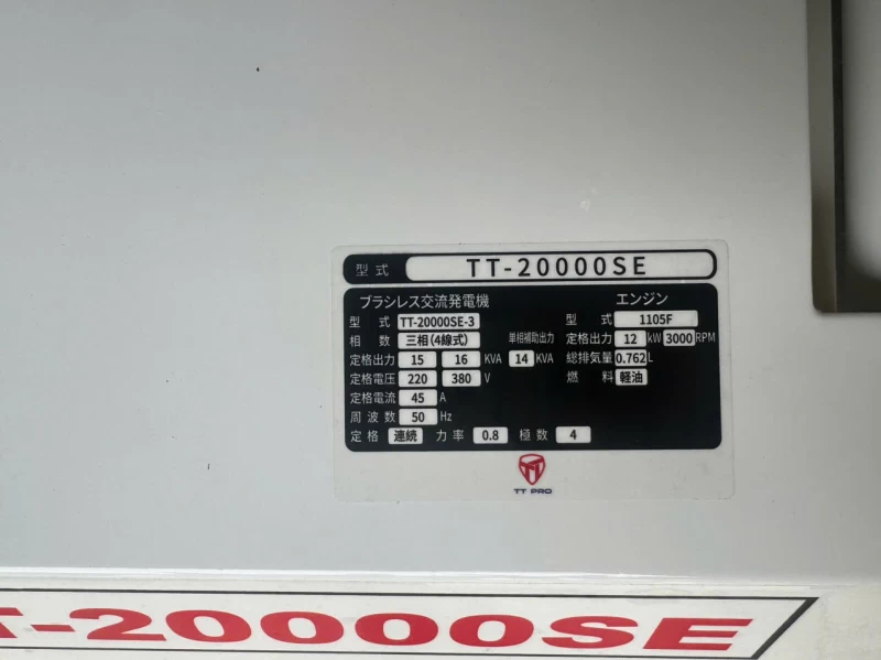 Máy Phát Điện Chạy Dầu 12Kw TTPRO TT-20000SE 220V/380V - Hình ảnh 2 TTPRO