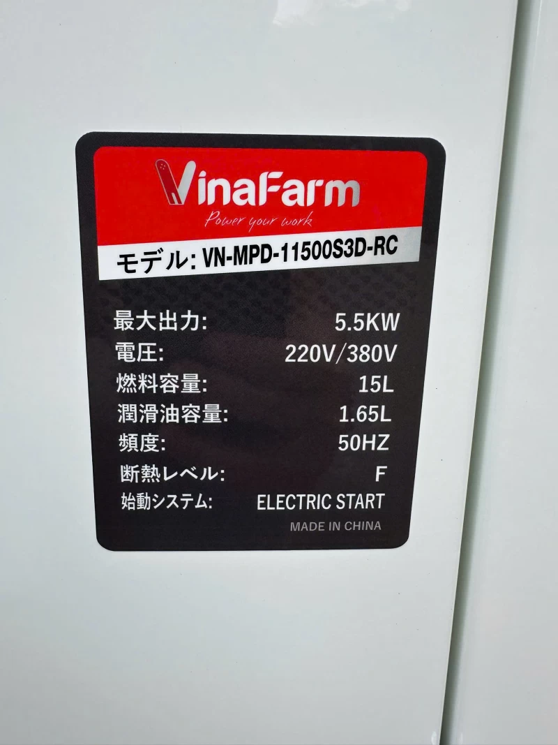 Máy Phát Điện Chạy Dầu Vinafarm 5.5Kw VN-MPD-11500S3D-RC 220V/380V - Hình ảnh 3 VINAFARM